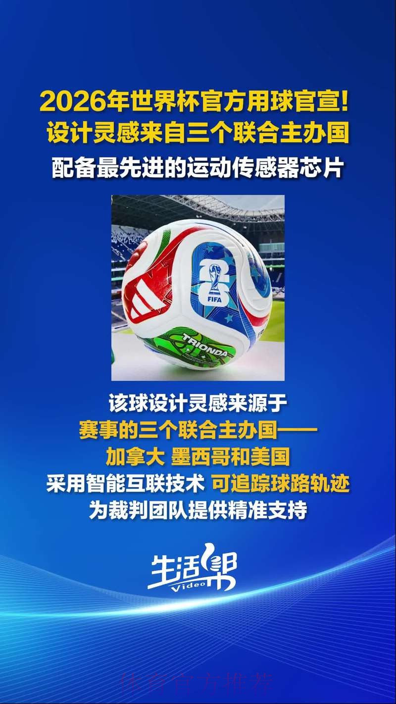 2026世界杯买球官方平台稳定推荐 2026世界杯买球官方平台稳定推荐
